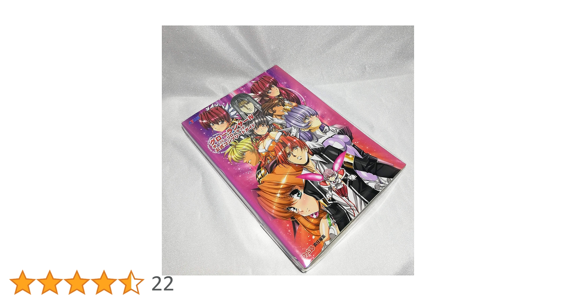 Amazon.co.jp: グローランサーIV オーバーリローデッド 公式